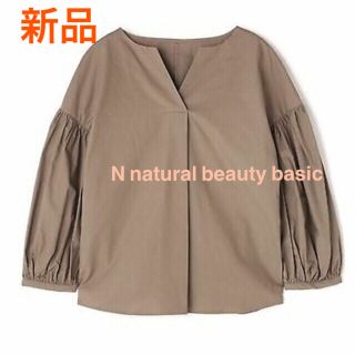 エヌナチュラルビューティーベーシック(N.Natural beauty basic)の新品 エヌナチュラルビューティーベーシック ボリューム袖 ブラウス ベージュM(シャツ/ブラウス(長袖/七分))