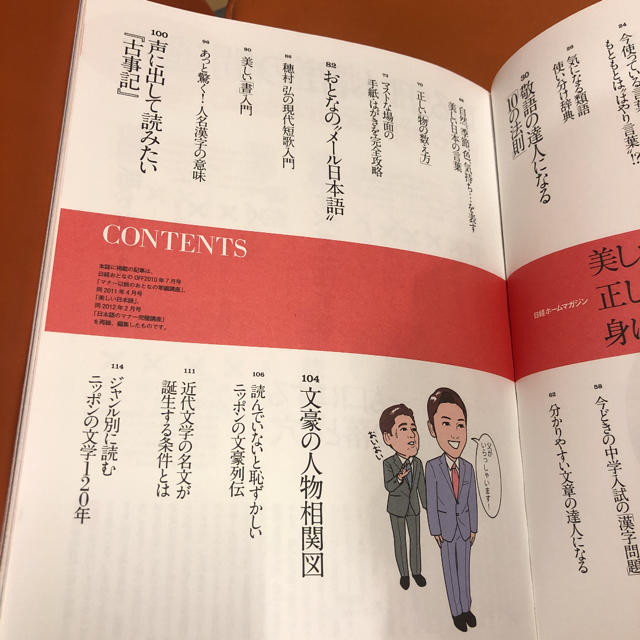 美しい日本語と正しい敬語が身に付く本 日本人だからこそ知っておきたい言葉の知 の通販 By にっく S Shop ラクマ