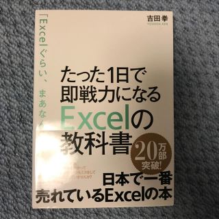 マイクロソフト(Microsoft)のExcel参考書(ビジネス/経済)