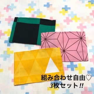 子ども用 鬼滅の刃 インナーマスク (外出用品)