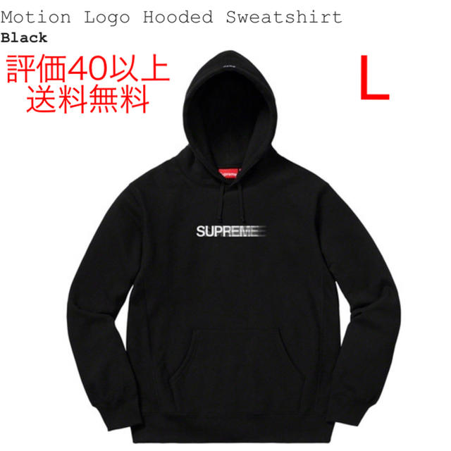 Supreme(シュプリーム)のSupreme Motion Logo Hooded Sweatshirt  L メンズのトップス(パーカー)の商品写真