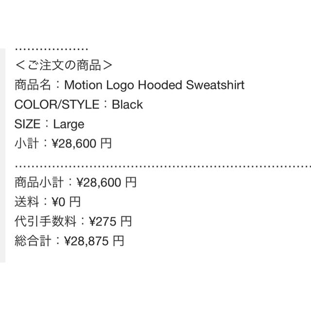 Supreme(シュプリーム)のSupreme Motion Logo Hooded Sweatshirt  L メンズのトップス(パーカー)の商品写真