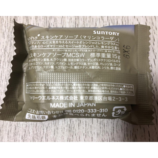 サントリー(サントリー)のSuntory コノハ スキンケア ソープ コスメ/美容のスキンケア/基礎化粧品(洗顔料)の商品写真