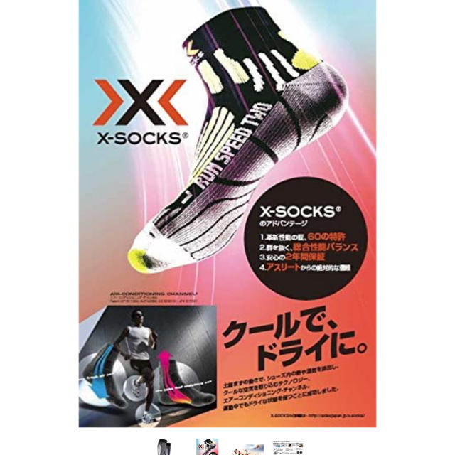 X-SOCKS 機能性ソックス スキーカービングウルトラライト試着 スポーツ/アウトドアのスキー(ウエア)の商品写真