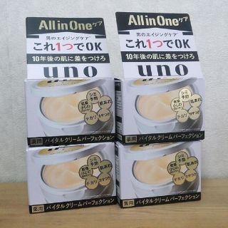 ウーノ(UNO)のウーノ uno 薬用 バイタルクリーム パーフェクション 90g 4個セット(フェイスクリーム)