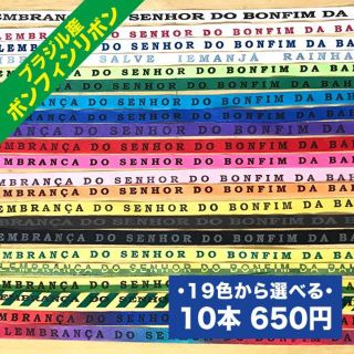 もっぴ―様専用　ボンフィン12本セット(記念品/関連グッズ)