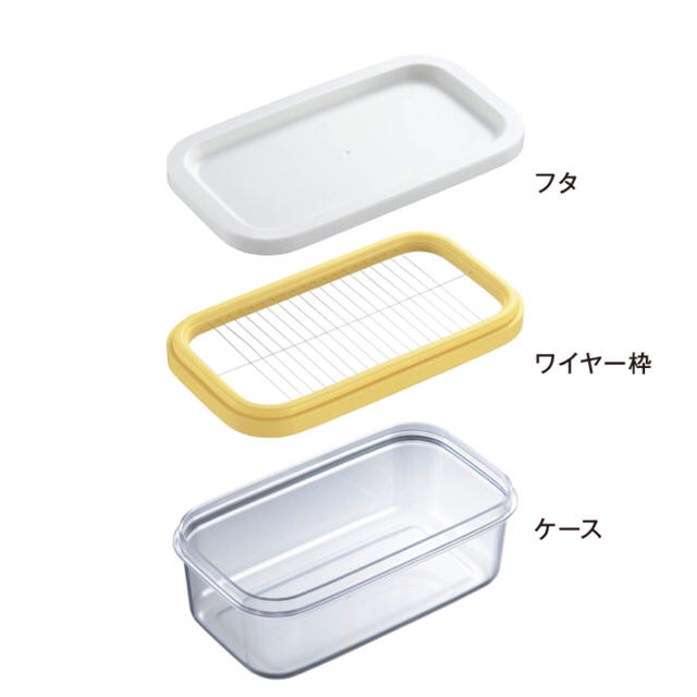 ベルメゾン(ベルメゾン)のカットできちゃうバターケース インテリア/住まい/日用品のキッチン/食器(容器)の商品写真