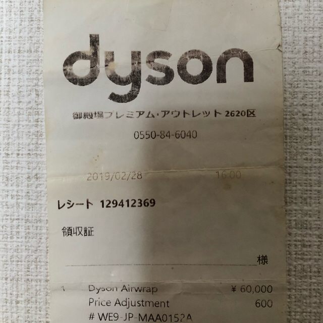 Dyson(ダイソン)のダイソンエアラップ　コンプリート(直営店限定カラー) スマホ/家電/カメラの美容/健康(ドライヤー)の商品写真