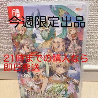 ニンテンドースイッチ(Nintendo Switch)のルーンファクトリー4スペシャル Switch(携帯用ゲームソフト)