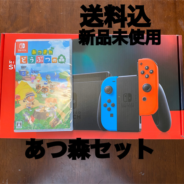 新品即発 8台セット スイッチ クーポン付 ニンテンドーSwitch 送料込み