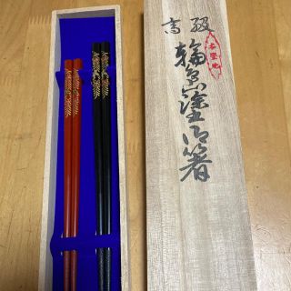 輪島塗夫婦箸(カトラリー/箸)
