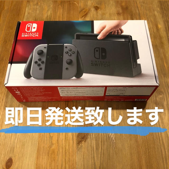 【美品】即日発送‼️Nintendo Switch 本体