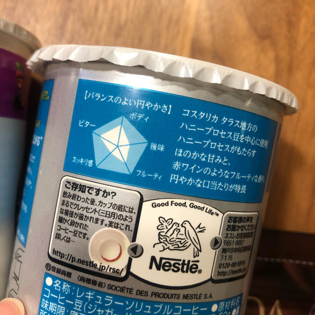 Nestle(ネスレ)のバリスタ&ココアセット 食品/飲料/酒の健康食品(その他)の商品写真