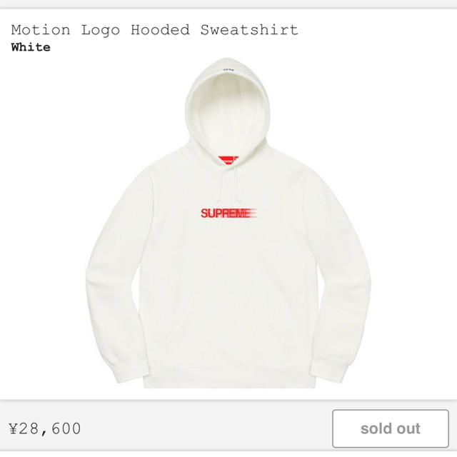 Supreme(シュプリーム)のSupreme  Motion Logo Hooded Sweatshirt メンズのトップス(パーカー)の商品写真