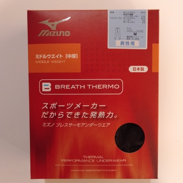 MIZUNO(ミズノ)のブレスサーモミドルウェイト　ロングタイツ　ブラック　Mサイズ メンズのアンダーウェア(その他)の商品写真