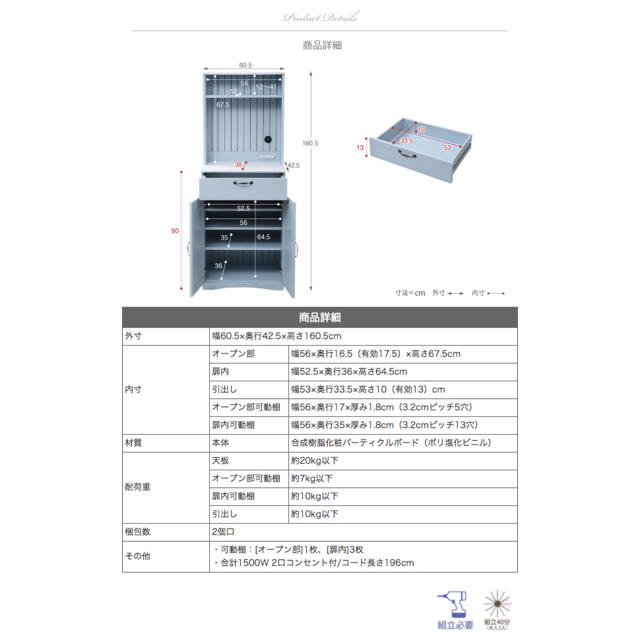 開店記念セール◆フレンチカントリー風キッチン2点セット インテリア/住まい/日用品の収納家具(キッチン収納)の商品写真