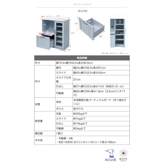 開店記念セール◆フレンチカントリー風キッチン2点セット インテリア/住まい/日用品の収納家具(キッチン収納)の商品写真