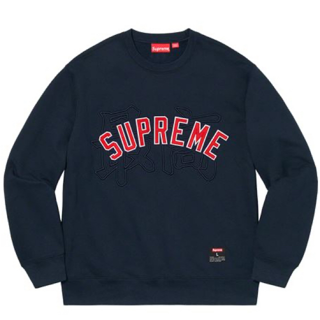 定価以下　supreme kanji logo crewneck