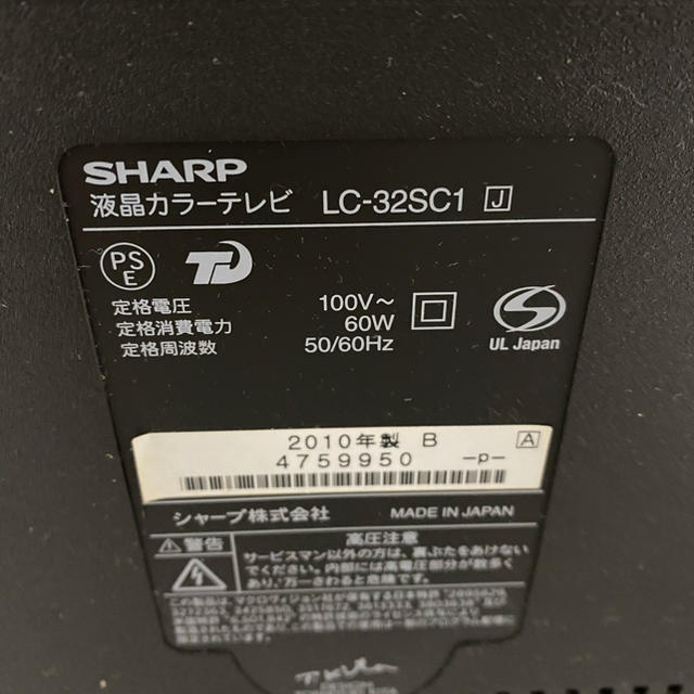 SHARP LC-32SC1