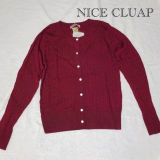 ナイスクラップ(NICE CLAUP)のカーディガン⭐︎ナイスクラップ⭐︎新品(カーディガン)