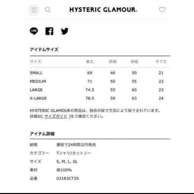 HYSTERIC GLAMOUR  野口強コラボ 木村拓哉着用 4