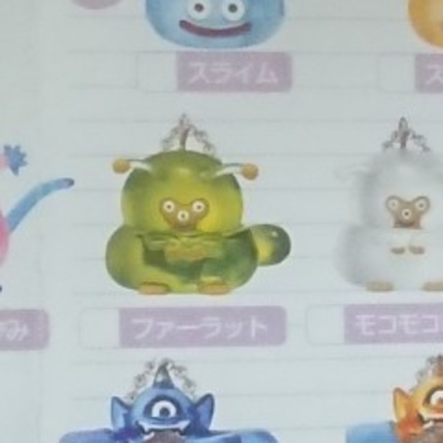 ☆ドラゴンクエスト クリスタルモンスターズ7 キーチェーン ☆ドラゴンクエスト クリスタルモンスターズ7 キーチェーン