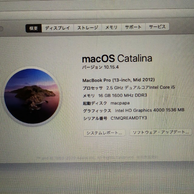 ｚ1188さま専用　MacBook pro 用メモリ　ddr3 16GB 2