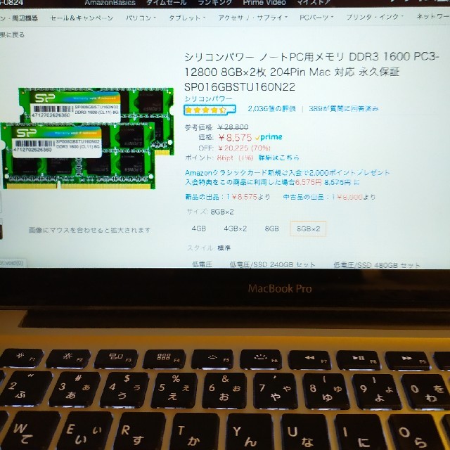 ｚ1188さま専用　MacBook pro 用メモリ　ddr3 16GB 3