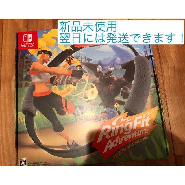 リングフィット アドベンチャー Switch