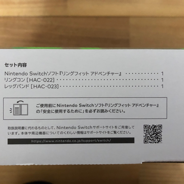 リングフィット アドベンチャー Switch