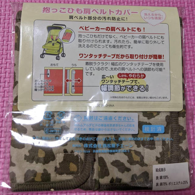 西松屋 肩ベルトカバー よだれカバーの通販 By Rui S Shop ニシマツヤならラクマ 西松屋 肩ベルトカバー よだれカバーの通販 By Rui S Shop ニシマツヤならラクマ