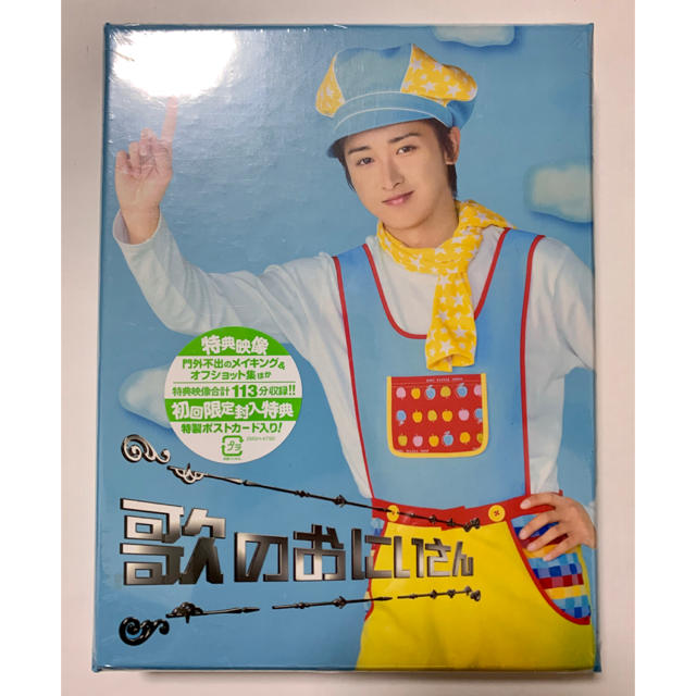 嵐 大野智 歌のおにいさん　DVD-BOX DVD