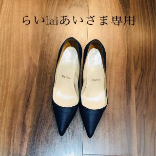 クリスチャンルブタン(Christian Louboutin)のMORE SALE❗️Christian Louboutin リネン パンプス(ハイヒール/パンプス)