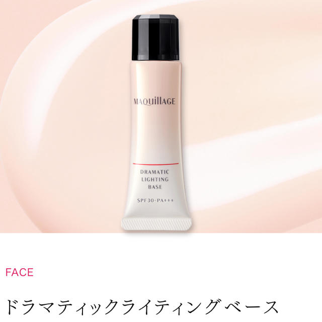 MAQuillAGE(マキアージュ)のマキアージュ　化粧下地 コスメ/美容のベースメイク/化粧品(化粧下地)の商品写真