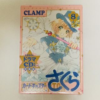 カードキャプターさくら Cdの通販 100点以上 フリマアプリ ラクマ