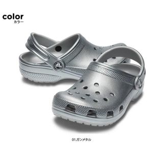 クロックス(crocs)の23cm クロックス クラシック メタリック クロッグ ガンメタル 新品(サンダル)