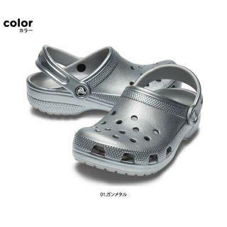 クロックス(crocs)の26cm クロックス クラシック メタリック クロッグ ガンメタル 新品(サンダル)