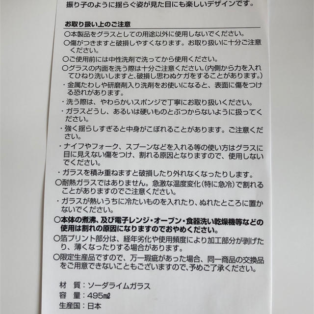 値下げしました。メルセデスベンツノベルティ　スインググラス(未使用)2個セット インテリア/住まい/日用品のキッチン/食器(グラス/カップ)の商品写真