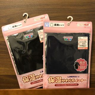 シマムラ(しまむら)のしまむら　ファイバーヒート　2枚セット(肌着/下着)