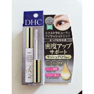 ディーエイチシー(DHC)のDHC エクストラビューティアイラッシュトニック(まつ毛美容液)