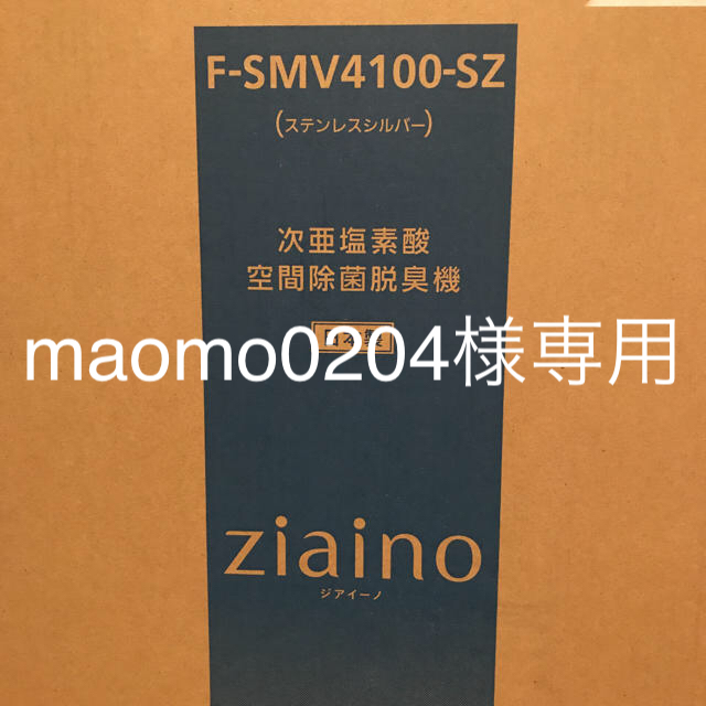 Panasonic - パナソニック ジアイーノ  F-SMV4100-SZ