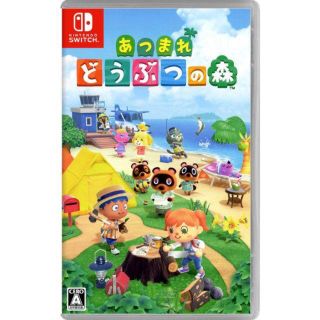 ニンテンドースイッチ(Nintendo Switch)の【未開封】あつまれ どうぶつの森 Nintendo Switch ソフト(家庭用ゲームソフト)