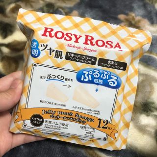 アルビオン(ALBION)のRosy Rosa ジェリータッチスポンジ(コフレ/メイクアップセット)