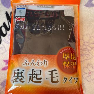 シマムラ(しまむら)のメンズアンダー2枚入り(その他)