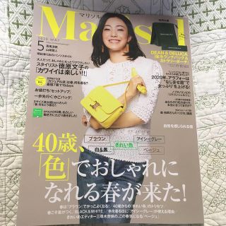 ディーンアンドデルーカ(DEAN & DELUCA)のカフェモカ様専用　マリソル　5月号(ファッション)