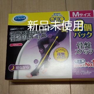 ドクターショール(Dr.scholl)の寝ながらメディキュット 骨盤スパッツ  ダイエット 骨盤矯正  コストコ(レギンス/スパッツ)