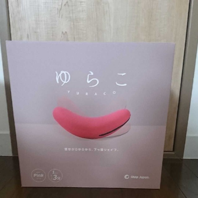 最高品質の 箱なし 新品未開封 ゆらこ ピンク ショップジャパン エクササイズ用品