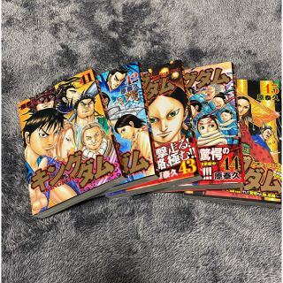 キングダム　41〜45巻(少年漫画)