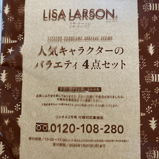 Lisa Larson(リサラーソン)のリンネル2月号特別付録リサ・ラーソンの4点セット未開封 レディースのバッグ(その他)の商品写真