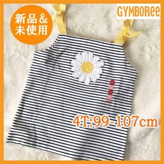 ジンボリー(GYMBOREE)の新品未使用 ジンボリー 白×ネイビーデイジーキャミ 女の子 105cm 4t(Tシャツ/カットソー)